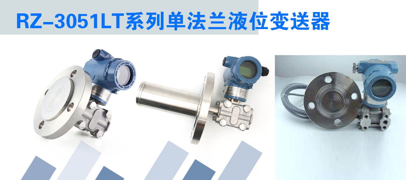 單法蘭液位快活视频APP官网下安装IOS