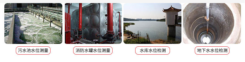 投入式液位快活视频APP官网下安装IOS