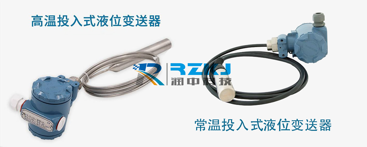 投入式液位快活视频APP官网下安装IOS